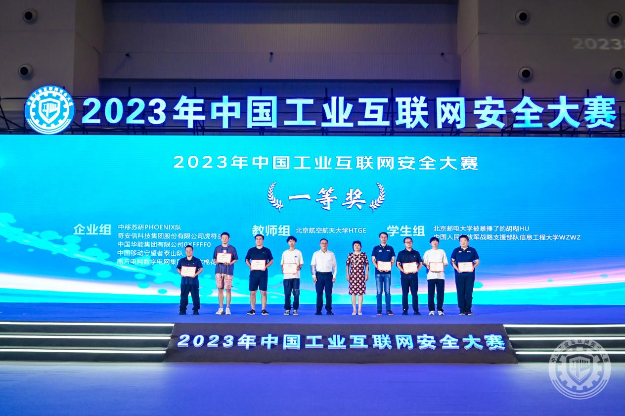 美女被我的大鸡巴操爽歪歪2023年中国工业互联网安全女人日逼逼逼逼